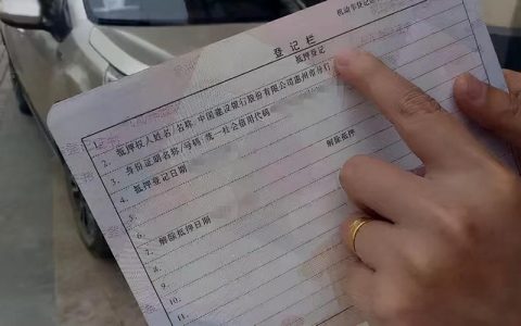 车贷到期后需要办理什么手续？