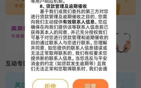 平安消费金融贷款好申请吗？看完这篇文章你就知道了