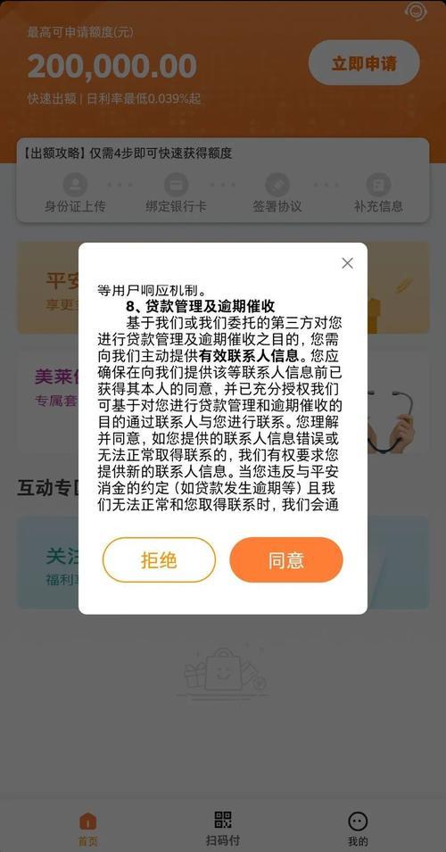 平安消费金融贷款好申请吗？看完这篇文章你就知道了