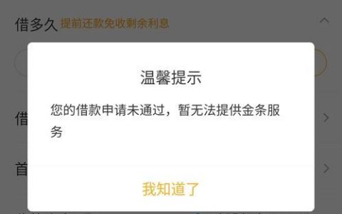 京东金条暂时无法提供服务，多久恢复？