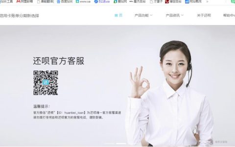 还呗电话客服24小时，为你提供贴心服务