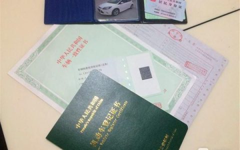 车贷还清后找谁拿绿本？看完这篇文章就懂了