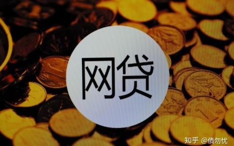 欠了网贷抵押房子慢慢还，有哪些注意事项？