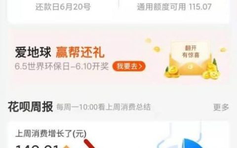 花呗额度分享突然不见了？原因在这里