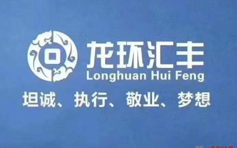 龙环汇丰车抵贷可靠吗？