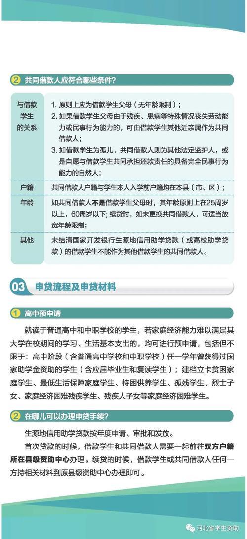 农村信用社助学贷款系统助力家庭经济困难学生圆梦大学