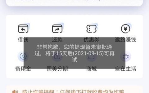 国美易卡是正规贷款平台吗？答案在这里