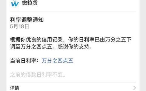 微粒贷借3万分20期，月供多少？