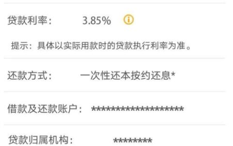微捷贷是什么贷款？