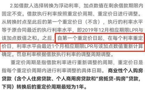 房贷利率可以申请调整吗？符合条件的借款人快来看看