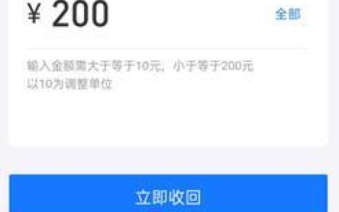 花呗分享的额度怎么收回？教你3步轻松收回