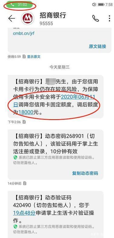 信用卡被降额了怎么办？教你几个处理方法