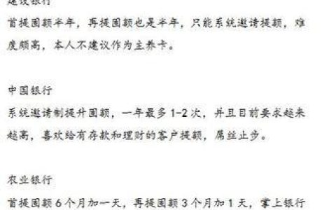 信用卡几点刷卡时间最好？看完这篇文章就知道了
