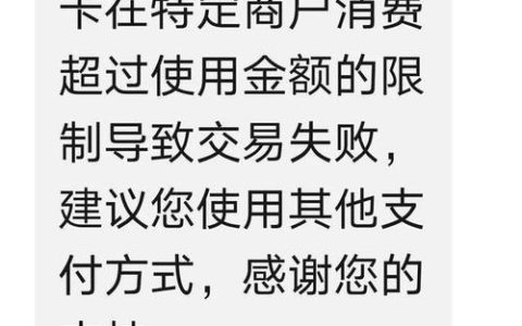 信用卡超限额是什么意思？会有什么影响？