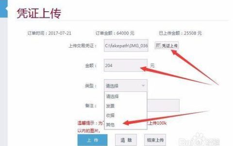 贷款要上传消费凭证怎么办？教你几招轻松解决