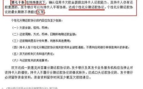 信用卡停息挂账申请条件有哪些？