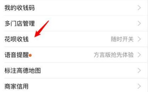 花呗开通条件有哪些？教你如何快速开通花呗