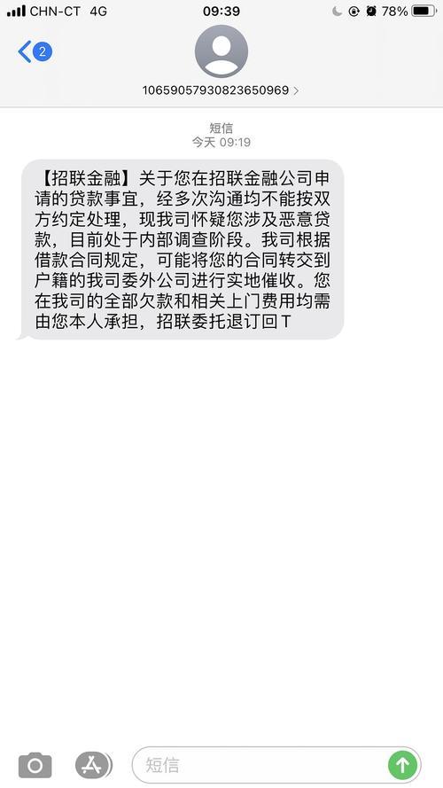 招联金融利息多少？看完这篇文章就知道了