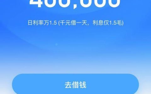 借呗年利率是多少？如何计算？