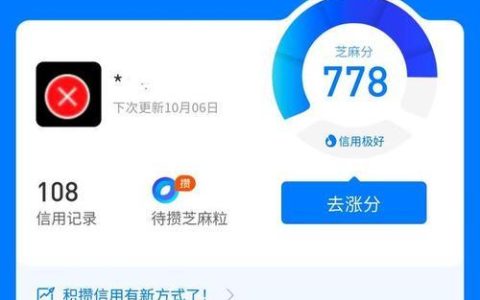 花呗芝麻分多少分能用花呗？看完这篇文章就知道了！