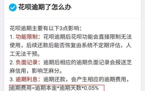 花呗借呗逾期会起诉吗？会不会坐牢？