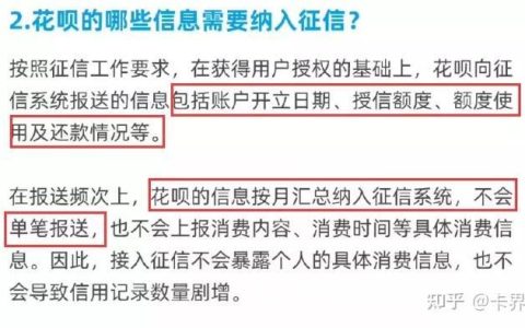 花呗影响征信吗？答案在这里！