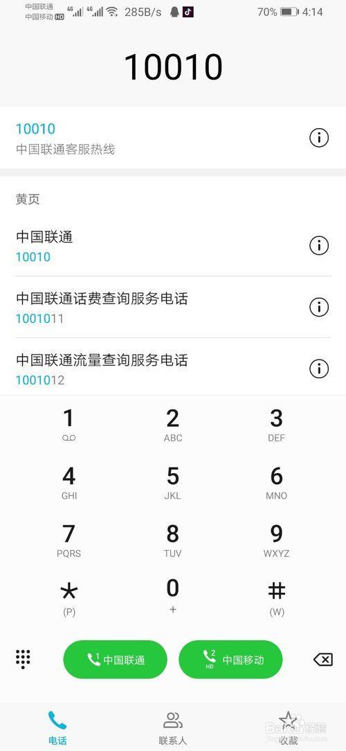 4000195555是催收电话吗？查询方法和应对措施