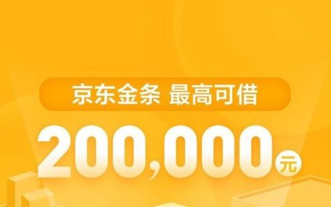 京东金条可否申请延期还款？看完这篇文章就知道了