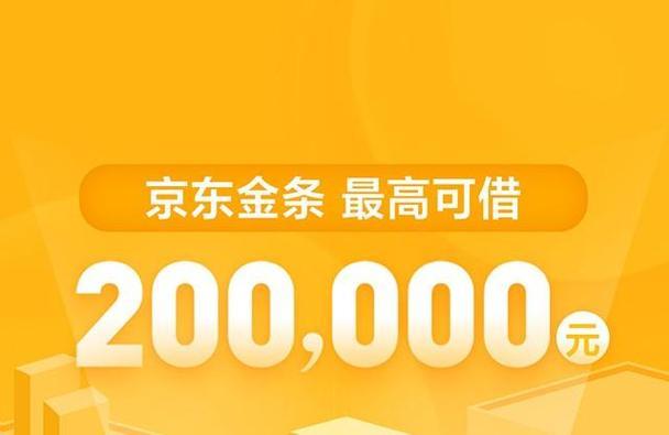 京东金条可否申请延期还款？看完这篇文章就知道了
