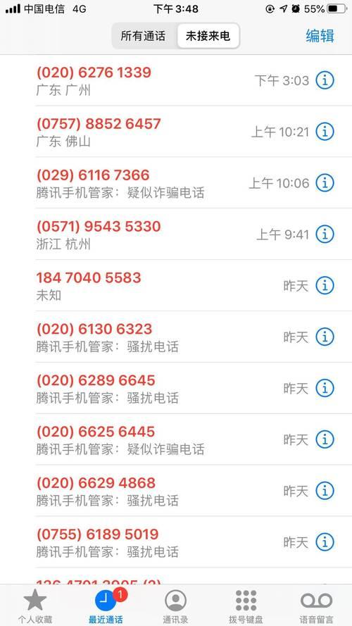 4006295558是催收电话吗？来了解一下