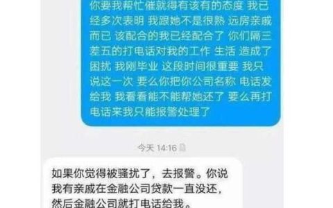 027是哪家网贷的催收？