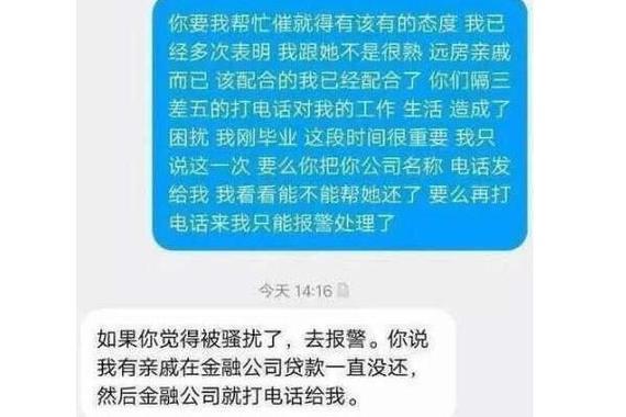 027是哪家网贷的催收？