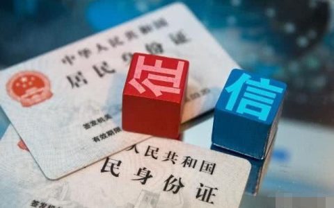 不上征信的网贷，到底靠谱吗？