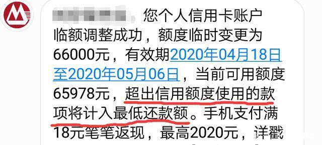 通用临时额度是什么意思？怎么使用？