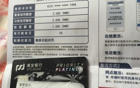 浦发白金卡额度一般是多少？看完这篇文章就知道了