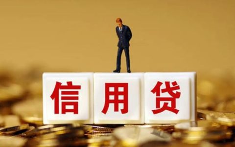 信用差有逾期，哪些平台可以借钱？