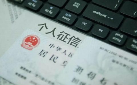 借钱的平台100%能借到不看征信？小心上当受骗！