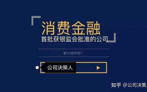 中银消费金融是不是网贷？看完这篇文章就知道了