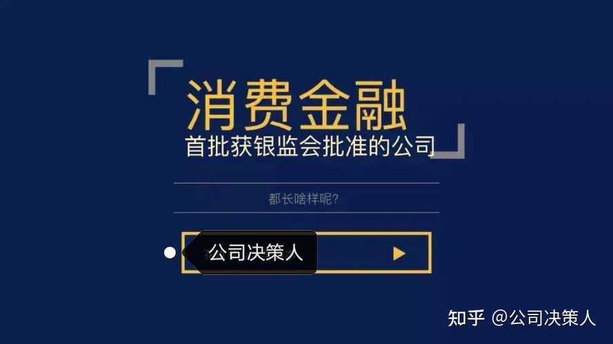 中银消费金融是不是网贷？看完这篇文章就知道了