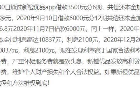 新橙优品好下款吗？看完这篇文章就知道了