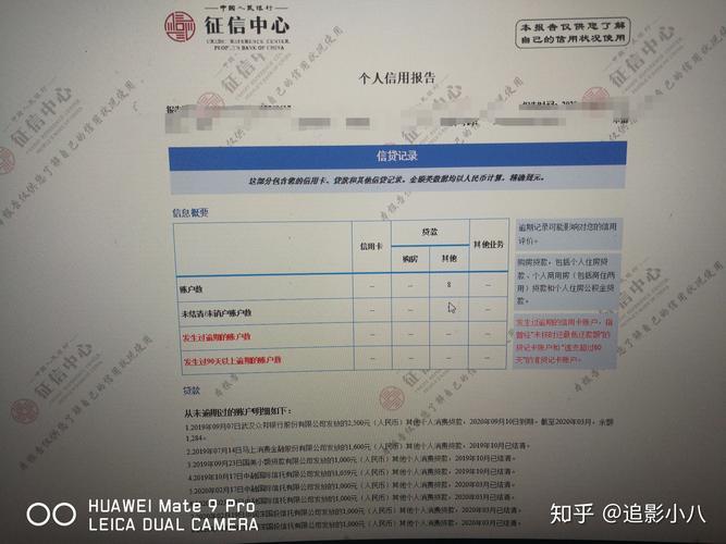 捷信不还4年征信白户？这4个方法帮你修复