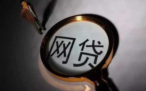 网贷太多无力偿还怎么办？教你5招解决困境