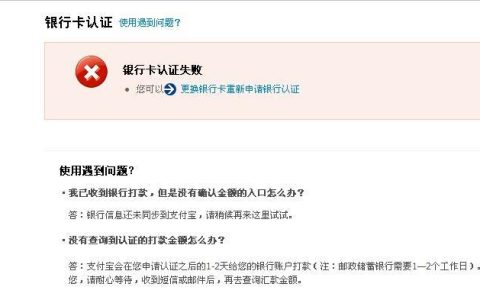 银行卡未开通认证支付怎么办？