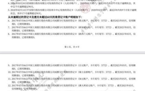 征信无逾期但是小贷多，对申请贷款有影响吗？