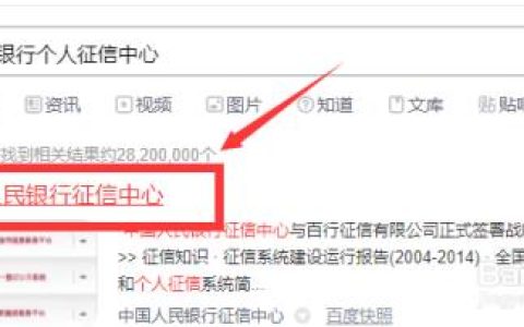 查个人征信去哪个银行？3个渠道查询，教你如何免费查询