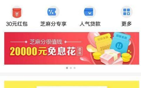 好享分期是正规平台吗？看完这篇文章就知道了