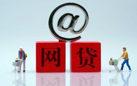 银监会投诉网贷有用吗？答案是肯定的！