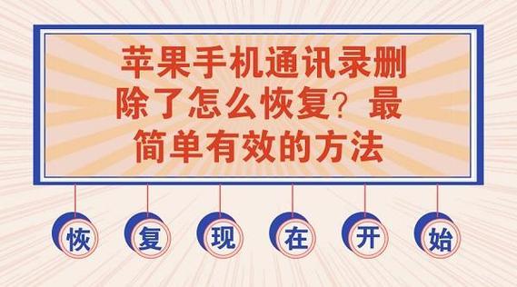 手机通讯录泄露了怎么办？教你5招补救措施