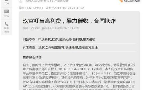 【2023年】我来数科是正规网贷吗？看完这篇文章就知道了
