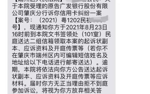 收到1069开头的执行通知短信，该怎么办？